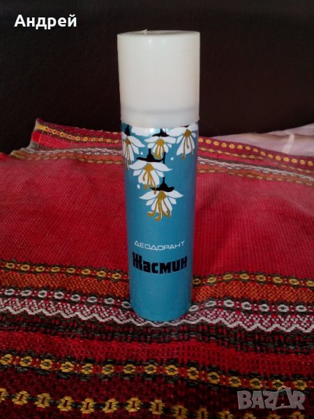 Опаковка от дезодорант ЖАСМИН,Фармахим, снимка 1