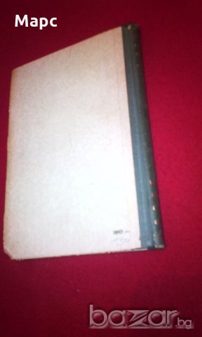 Империализмът като висша фаза на капитализма , снимка 7 - Художествена литература - 18822583