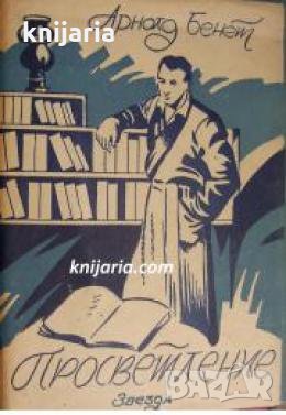 Просветление 