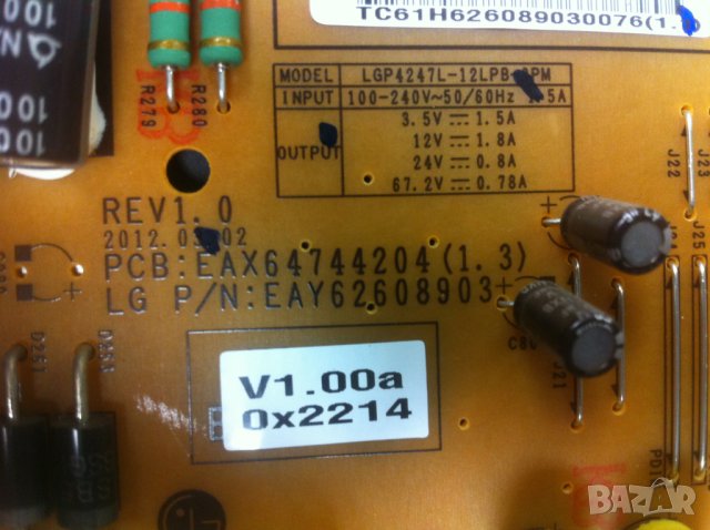 LG-47LM640, снимка 4 - Части и Платки - 23495337