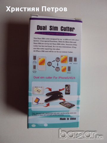 Резачка за Sim карти micro и nano, снимка 4 - Калъфи, кейсове - 10168892