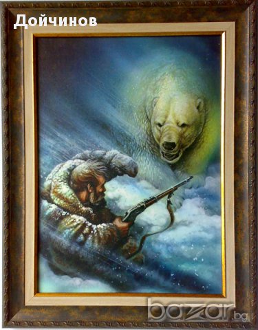 Ловец и мечка, картина за ловци, снимка 1 - Картини - 17095035