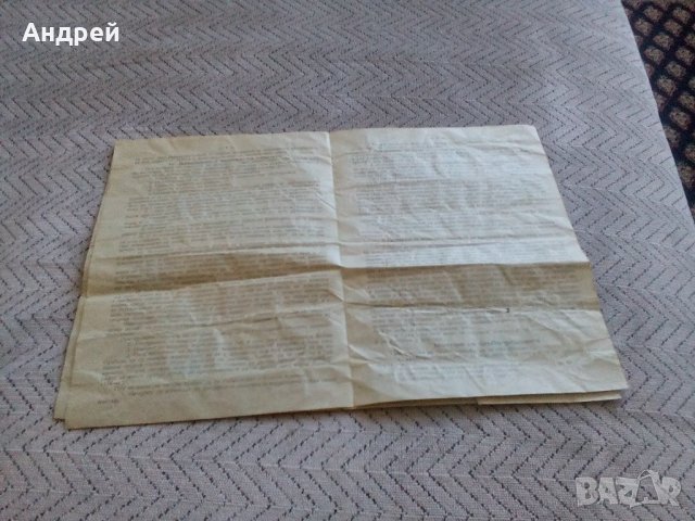 Инструкция за монтаж и експлоатация на ел.двигатели, снимка 5 - Антикварни и старинни предмети - 22038929