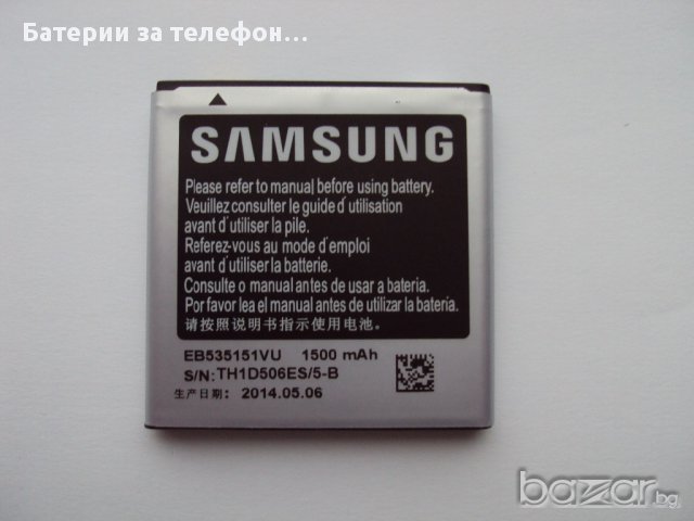 Оригинална батерия за Samsung Galaxy S Advance i9070