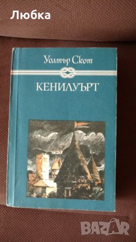 Винету и други книги, снимка 2 - Художествена литература - 23412329