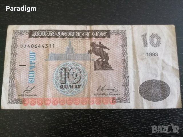 Банкнота - Грузия - 10 драм | 1993г., снимка 2 - Нумизматика и бонистика - 25744025