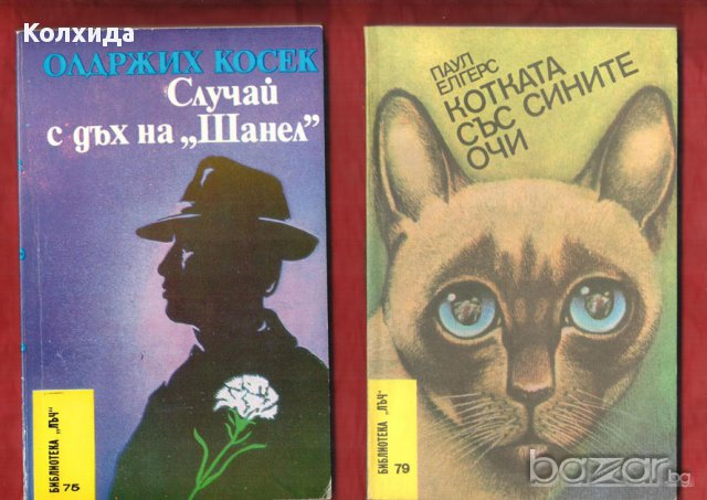 Грешката на резидента, Завръщането на резидента, Тайфуни с нежни имена и др., снимка 5 - Художествена литература - 11213724