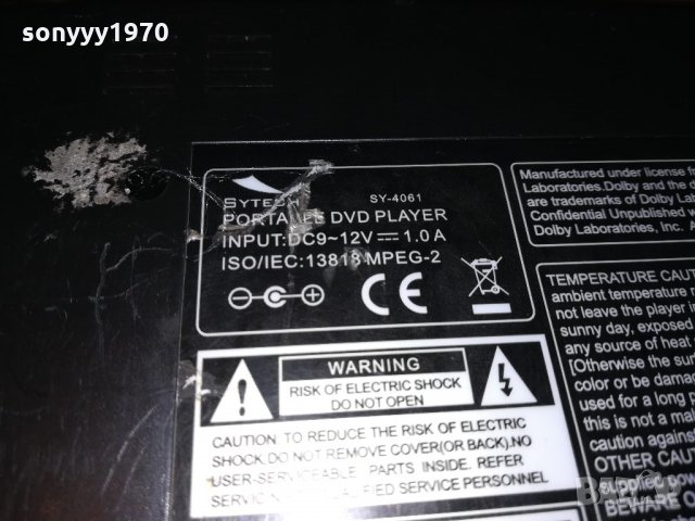 sytech dvd/usb/sd card/video amplifier-внос швеицария, снимка 11 - Плейъри, домашно кино, прожектори - 21705148