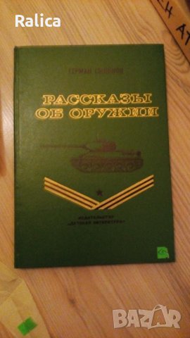 Енциклопедии, снимка 8 - Енциклопедии, справочници - 24219863