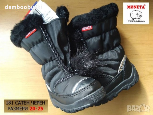 Детски апрески MONETA с естествена вълна черно 20/25, снимка 2 - Детски боти и ботуши - 23201333