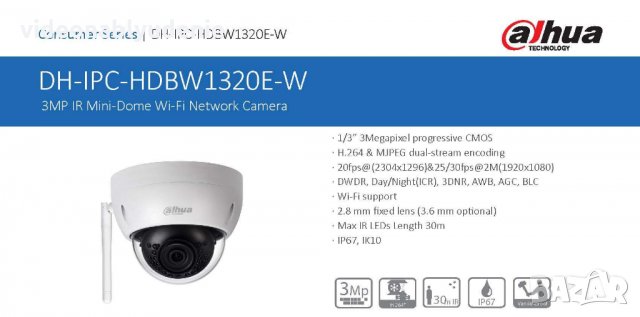 Dahua IPC-HDBW1320E-W-0280B 3MPx 2.8mm IR30М PoE Водоуст/Вандалоустойчива IK10 IP67 Wi-Fi Карта Слот