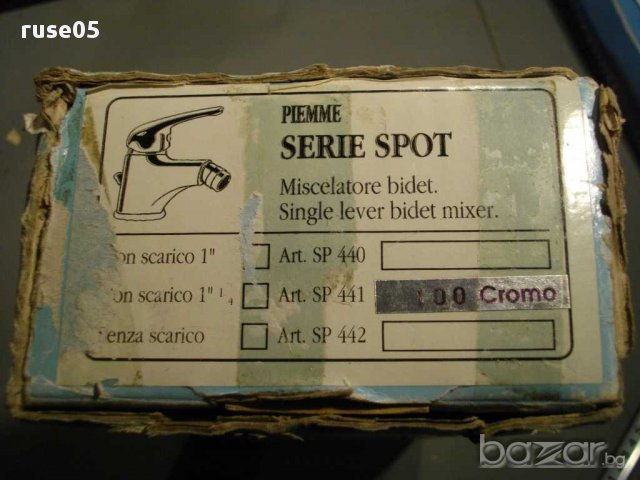 Смесител за биде стоящ нов, снимка 7 - Други стоки за дома - 13329119