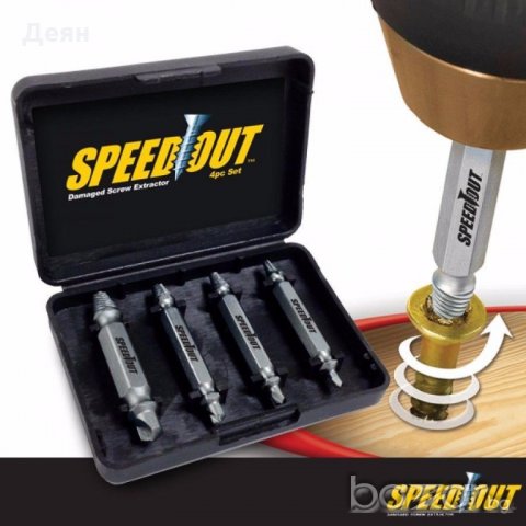1694 Екстрактор Speed Out за вадене на скъсани болтове, снимка 3 - Други инструменти - 19576595