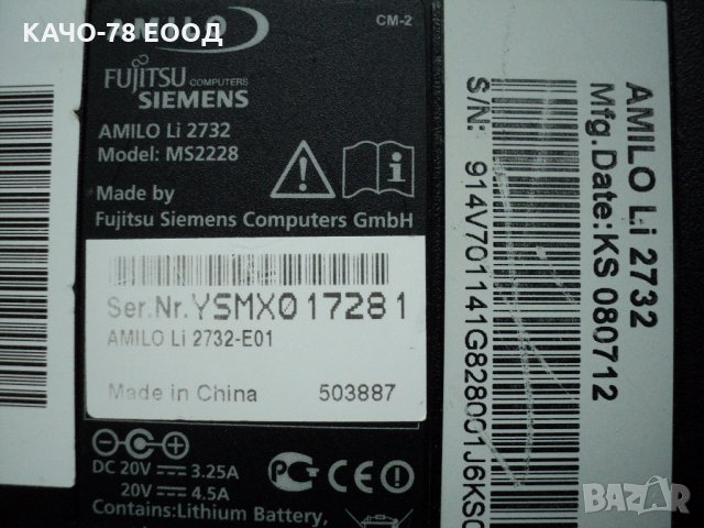 Лаптоп Fujitsu Siemens – Amilo Li 2732, снимка 4 - Лаптопи за дома - 24863478