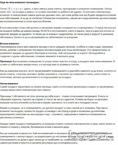 HTC-1 Часовник,влагометър,термометър , снимка 8 - Други стоки за дома - 17419058