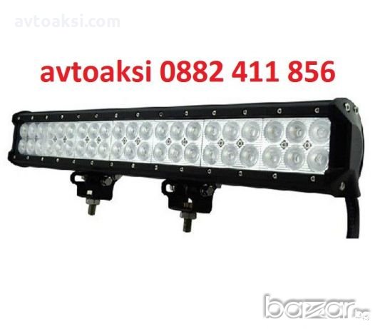 LED Bar с 48 мощни диода 144w- 12/24v цена за 1бр