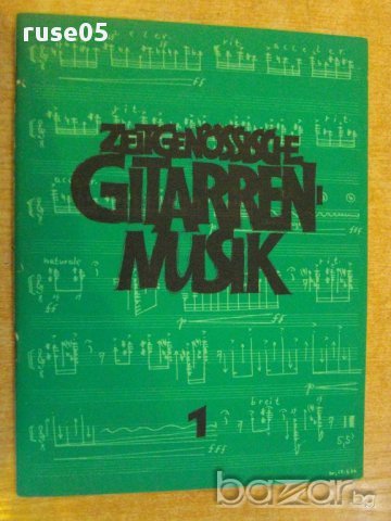 Книга "Zeitgenössische Gitarrenmusik - Heft 1" - 50 стр., снимка 1 - Специализирана литература - 15844736
