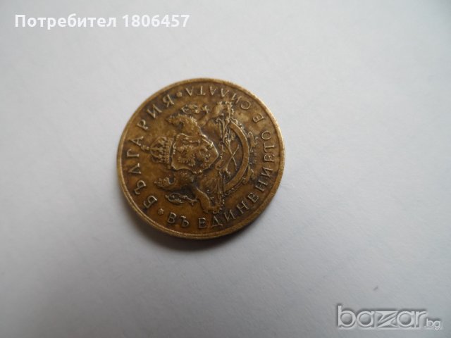 50 стотинки от 1937 година, снимка 6 - Нумизматика и бонистика - 19636729