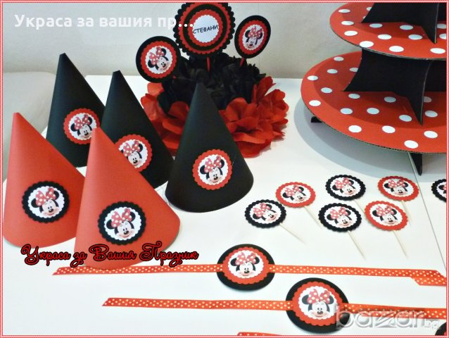 украса и аксесоари на тема Мини Маус за детски рожден ден, снимка 7 - Детегледачки, детски центрове - 20215476
