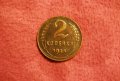 2 копейки СССР 1924, снимка 2