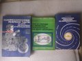 Техническа литература книги за ремонт на Руски автомобили и мотоциклети!