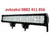 LED Bar с 48 мощни диода 144w- 12/24v цена за 1бр, снимка 1