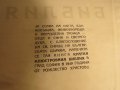 Стара православна библия - кратка илюстрована библия изд. 1949 г. 436 стр. стария  и новия  завет, снимка 5