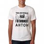 ЗА АТАНАСОВДЕН и АТАНАСОВДЕН! Мъжки тениски АТАНАС, АНТОН,НАСКО! Поръчай МОДЕЛ с ТВОЯ ИДЕЯ!, снимка 4