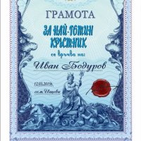 Почетни грамоти за кръстници, снимка 6 - Други - 26183604