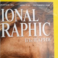 Списания-Moda,National Geographic, снимка 2 - Антикварни и старинни предмети - 17509046