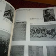 Септемврийското въстание 1923 г, снимка 8 - Художествена литература - 13582017