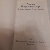 Векът на просвещението - Алехо Карпентиер, снимка 2 - Художествена литература - 23568054