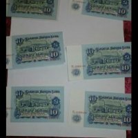 ЛОТ български банкноти-цена за 1 брой, снимка 10 - Нумизматика и бонистика - 25038368