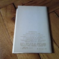 Картички Рома -Капри -Помпей стари комплект, снимка 18 - Колекции - 23021437