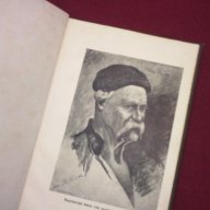 Сборникъ за народни умотворения, наука и книжнина , книга VІ - 1891 г, снимка 7 - Художествена литература - 11086726