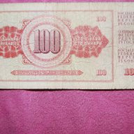 100 динара 1978 Югославия, снимка 1 - Нумизматика и бонистика - 16383761