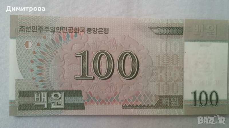 100 вон Серерна Корея 2002, снимка 1