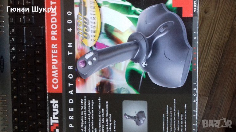 Trust Predator TH 400 -джоистик за PC, снимка 1
