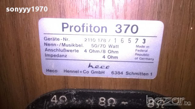 Heco profiton 370-germany-внос швеицария, снимка 14 - Тонколони - 16739448