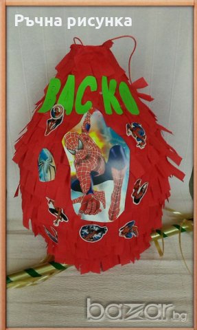 Голяма пинята 115см+ подарък маска  и конфети 10лв ,готови за изпращане, снимка 8 - Декорация за дома - 20501741