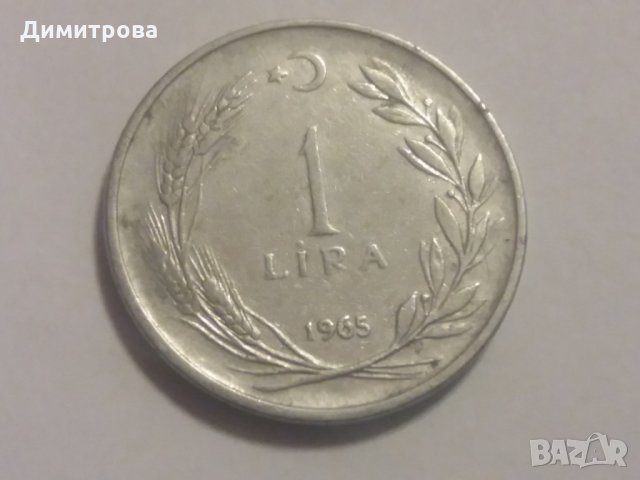 1 лира турция 1965, снимка 1 - Нумизматика и бонистика - 23994595