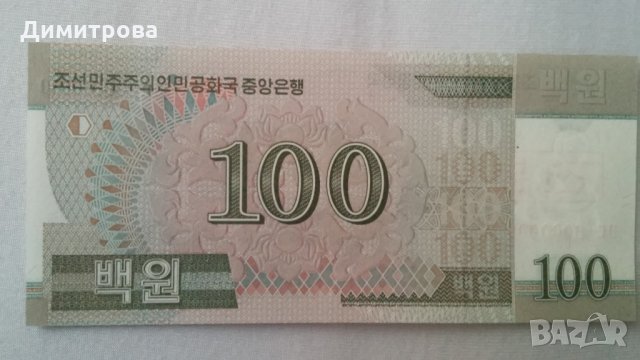 100 вон Серерна Корея 2002