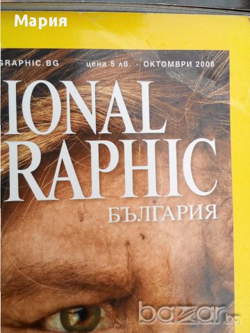 Списания-Moda,National Geographic, снимка 2 - Антикварни и старинни предмети - 17509046