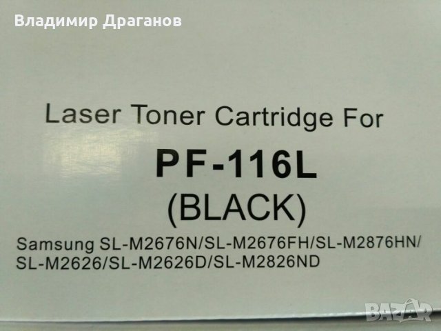 Тонер касети за принтери (съвместими), снимка 7 - Консумативи за принтери - 26088600