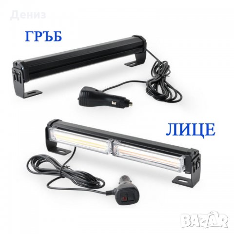 32 см Сигнална лампа за пътна помощ, платформа, мигаща лампа, маяк!, снимка 5 - Аксесоари и консумативи - 23794637