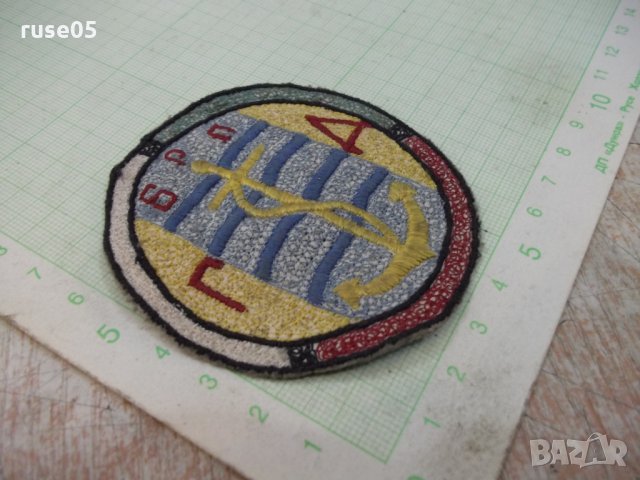 Апликация "БРП - ГД" бродирана, снимка 3 - Други ценни предмети - 25412884