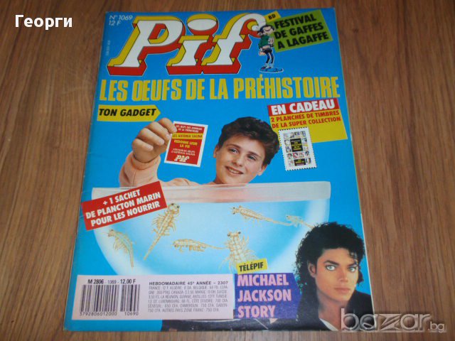 Стари списания "Pif Gadget" (повечето с липси) и "Super Hercule", снимка 15 - Списания и комикси - 17025480