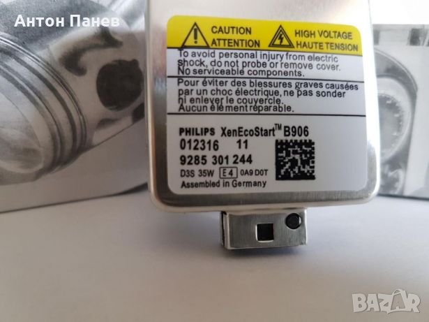 D1S-D3S VAG Group PHILIPS 35w от Германия! ЧИСТО НОВИ !!! Оригинални ВАГ- PHILIPS!, снимка 6 - Аксесоари и консумативи - 21353771