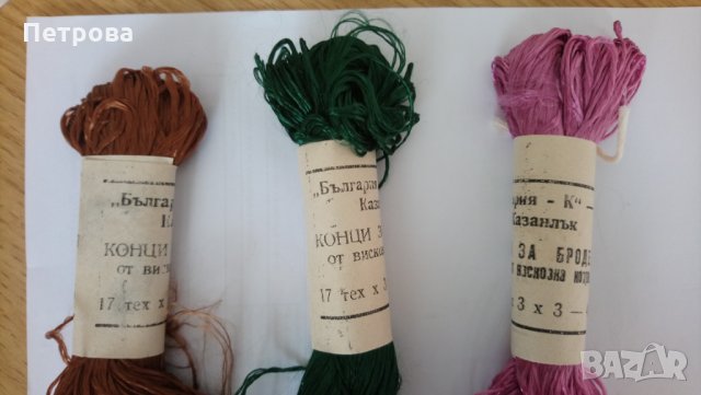 Конци за бродерия/бродиране, снимка 4 - Други - 25506645