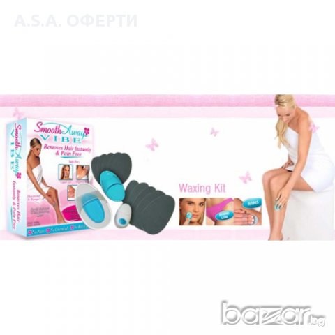 Вибро Система За Епилация Smooth Away, снимка 3 - Епилатори - 8480464